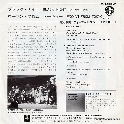 DEEP PURPLE black night (live version) P-1400W