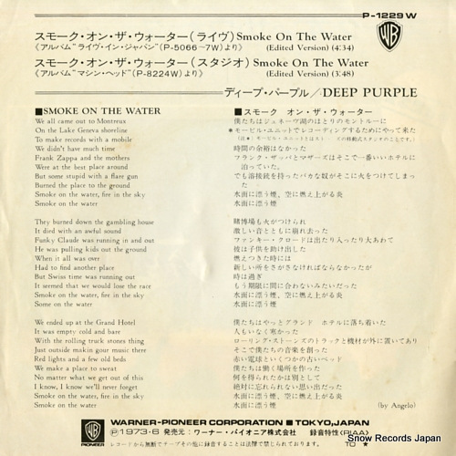DEEP PURPLE smoke on the water P-1229W