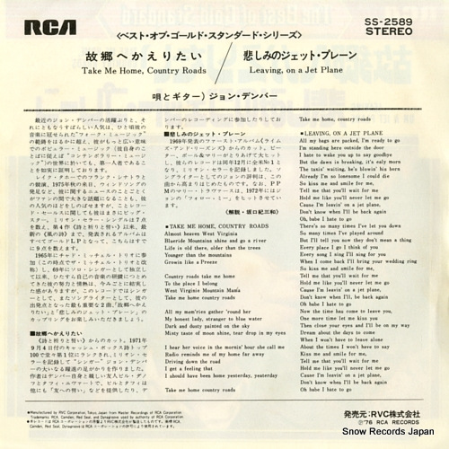 DENVER, JOHN take me home country roads SS-2589