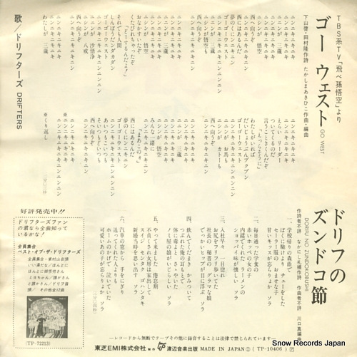 DRIFTERS, THE go west TP-10406