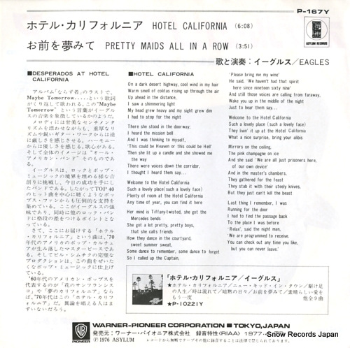 EAGLES hotel california P-167Y