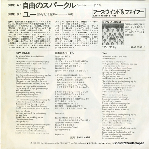 EARTH, WIND AND FIRE sparkle 07SP516