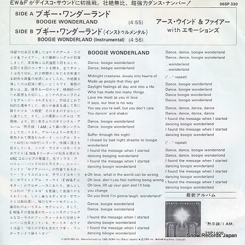 EARTH, WIND AND FIRE boogie wonderland 06SP330