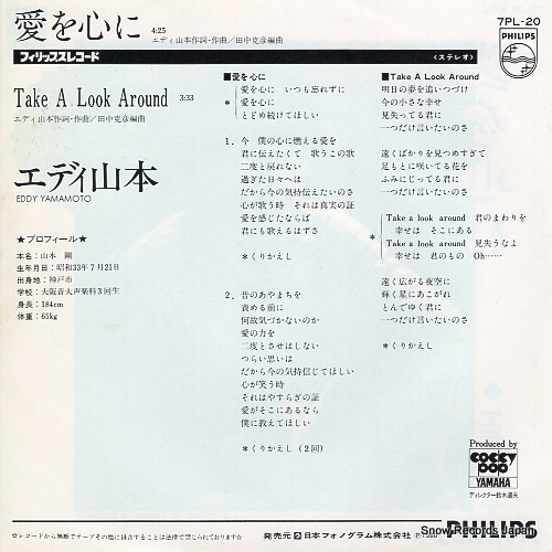 YAMAMOTO, EDDY ai wo kokoro ni 7PL-20