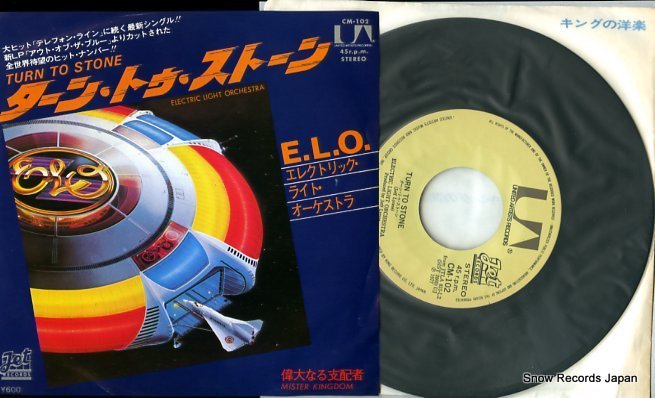 ELECTRIC LIGHT ORCHESTRA turn to stone CM-102