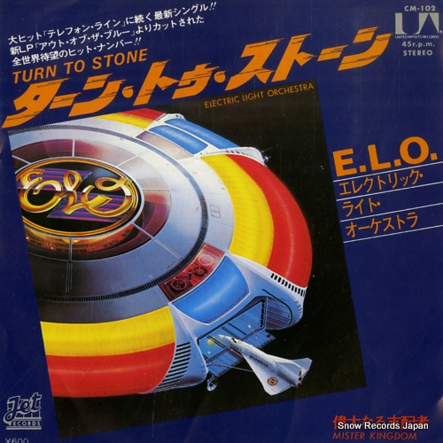 ELECTRIC LIGHT ORCHESTRA turn to stone CM-102