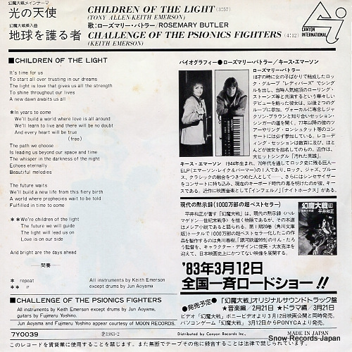 EMERSON, KEITH harmagedon; children of the light 7Y0039