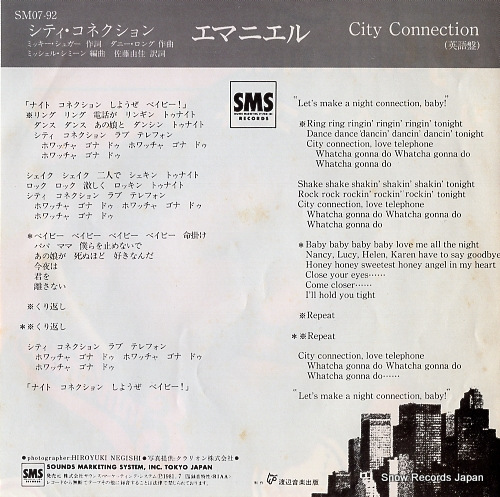 EMMANUEL city connection SM07-92