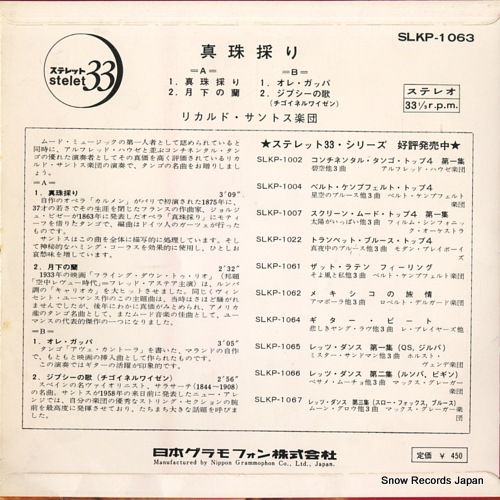 SANTOS, RICARDO song of the pearlfisher SLKP-1063