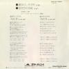 SAWADA, KENJI katteni shiyagare DR6105