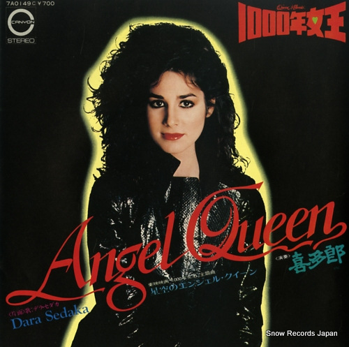 SEDAKA, DARA, AND KITARO angel queen 7A0149