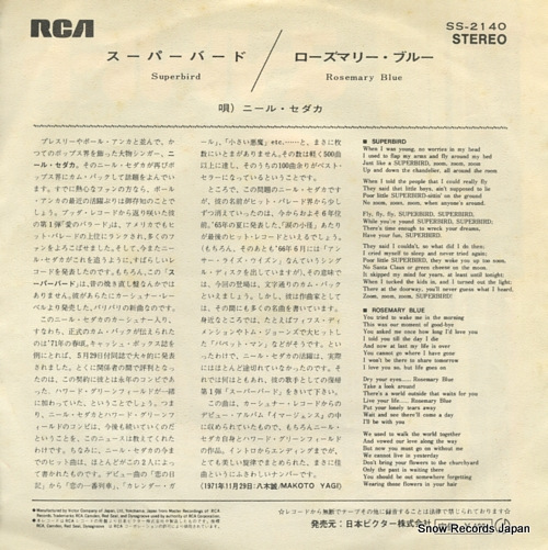 SEDAKA, NEIL superbird SS-2140
