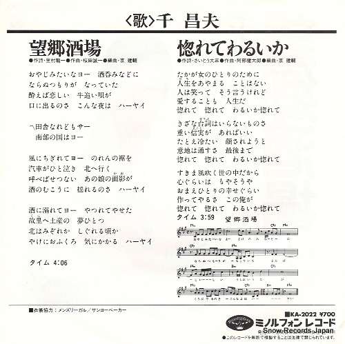 SEN, MASAO bokyo sakaba KA-2022
