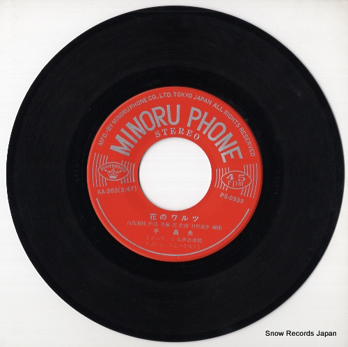 SEN, MASAO hana no waltz KA-303