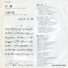 SHBATA, HATSUMI aikagi P-370