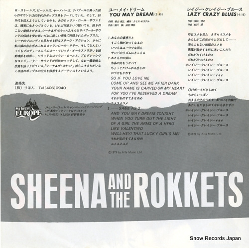 SHEENA AND THE ROKKETS you may dream ALR-1019