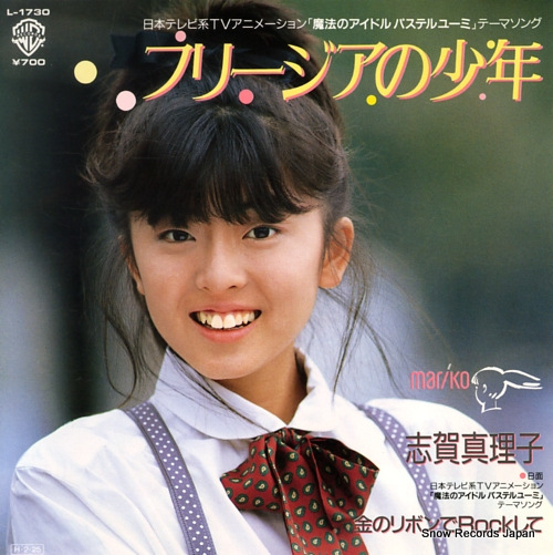 SHIGA, MARIKO freesia no shonen L-1730