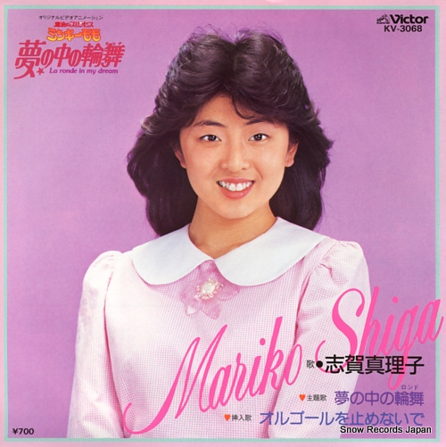 SHIGA, MARIKO la ronde in my dream KV-3068