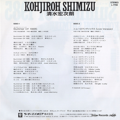 SHIMIZU, KOHJIROH summer of 1985 L-1790