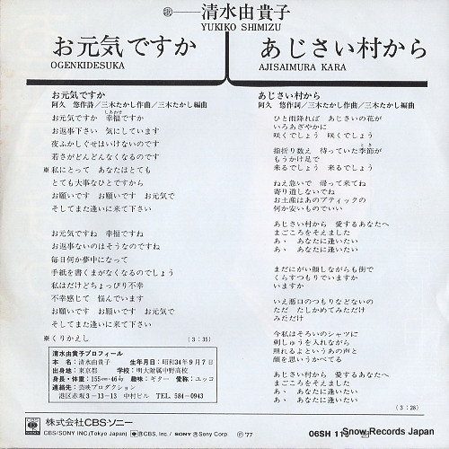 SHIMIZU, YUKIKO ogenki desuka 06SH119
