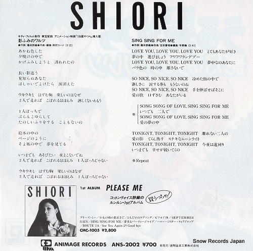 SHIORI kagefumi no waltz ANS-2002