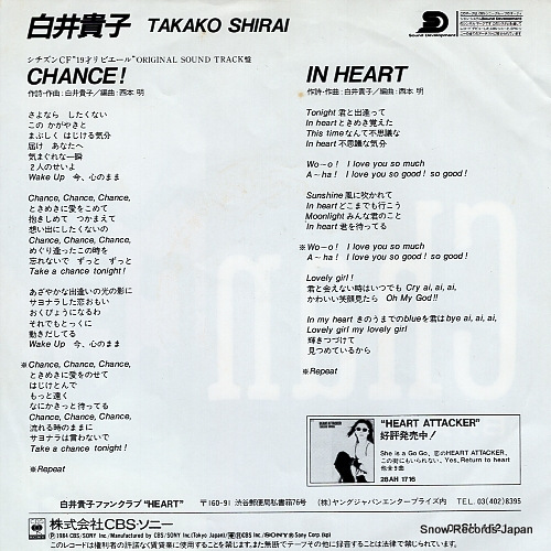 SHIRAI, TAKAKO chance 07SH1521
