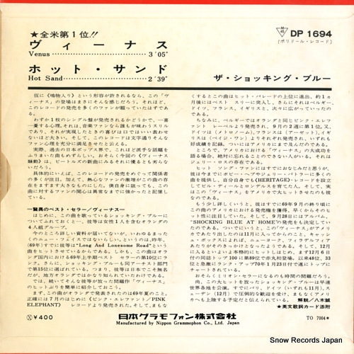 SHOCKING BLUE, THE venus DP1694
