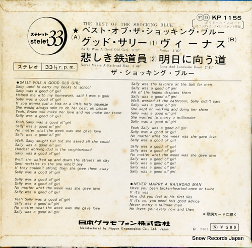 SHOCKING BLUE, THE the best of the shocking blue KP1155