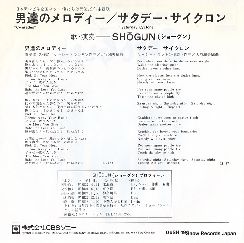 SHOGUN comrades 06SH499
