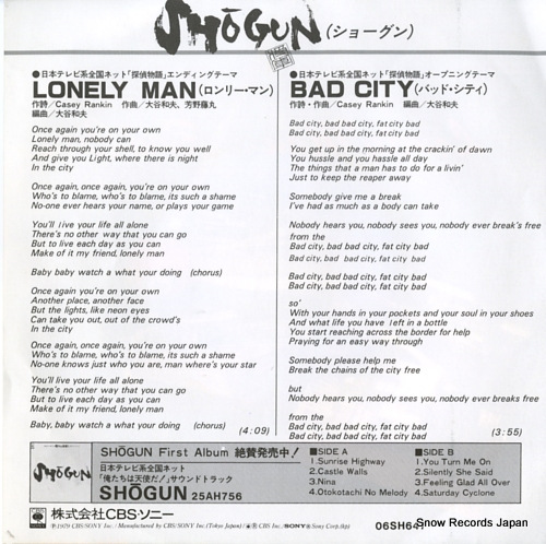 SHOGUN lonely man 06SH647