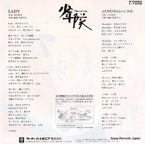 SHONENTAI lady L-1809