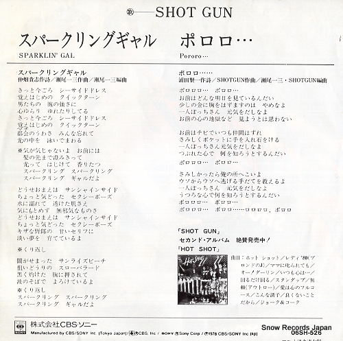 SHOT GUN sparklin' gal 06SH526