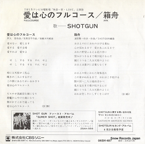 SHOTGUN full course 06SH487