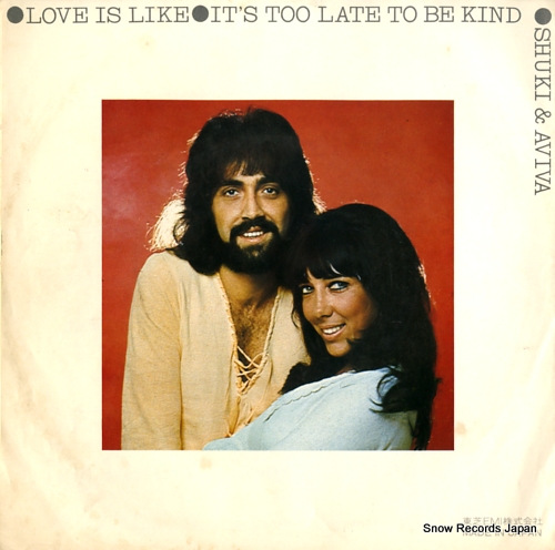 SHUKI AND AVIVA love is like ETP-2948