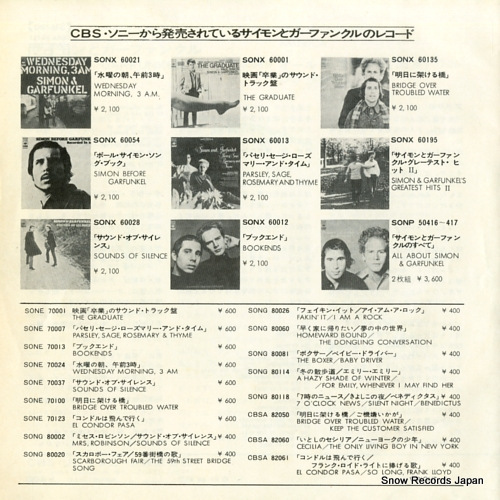 SIMON AND GARFUNKEL america CBSA82117