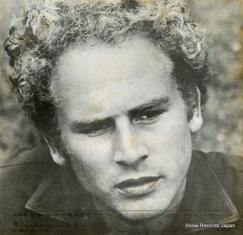 SIMON AND GARFUNKEL the boxer SONG80081