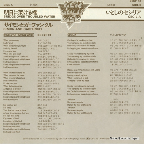 SIMON AND GARFUNKEL bridge over troubled water 06SP33