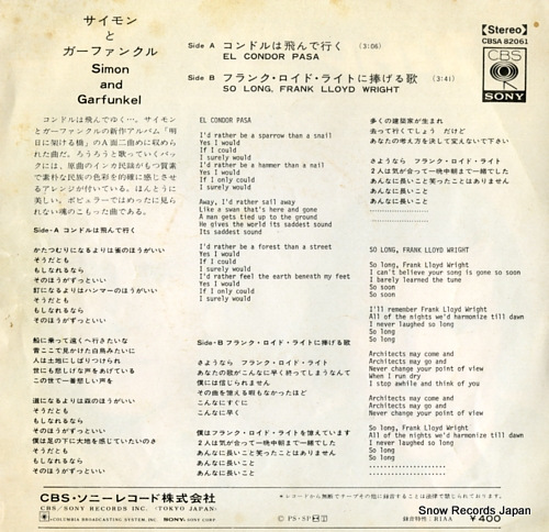 SIMON AND GARFUNKEL el condor pasa CBSA82061