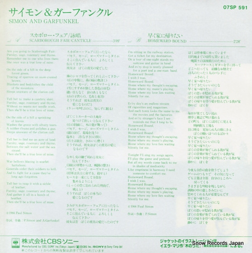 SIMON AND GARFUNKEL scarborough fair/canticle 07SP591