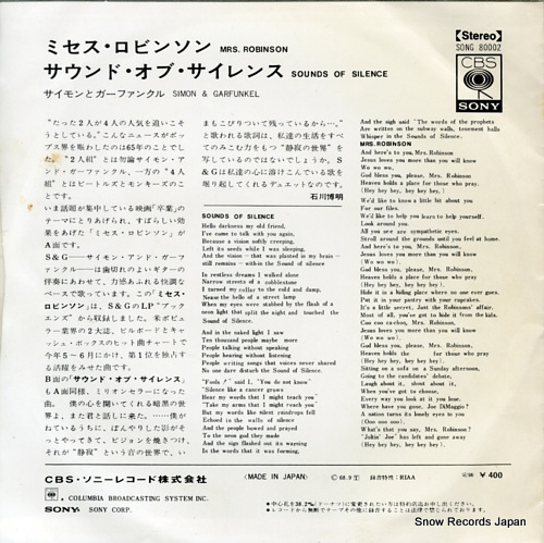 SIMON AND GARFUNKEL mrs. robinson SONG80002