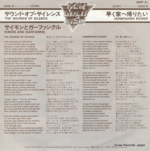 SIMON AND GARFUNKEL the sound of silence 06SP31