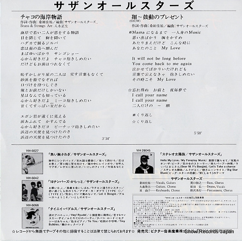 SOUTHERN ALL STARS chako no kaigan monogatari VIHX-1562