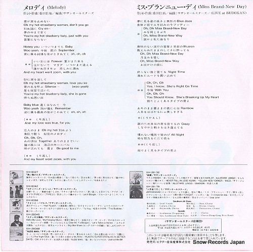SOUTHERN ALL STARS melody VIHX-1672