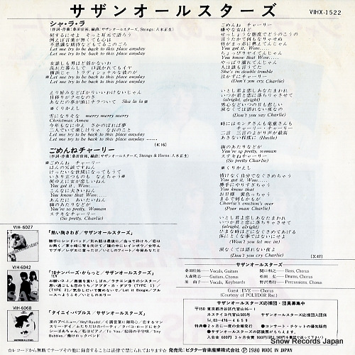 SOUTHERN ALL STARS sha la la VIHX-1522