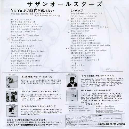 SOUTHERN ALL STARS ya ya (ano toki wo wasurenai) VIHX-1589