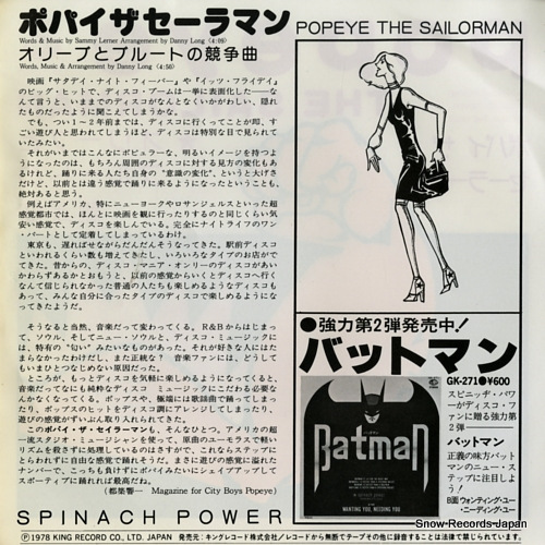 SPINACH POWER popeye the sailorman GK-248