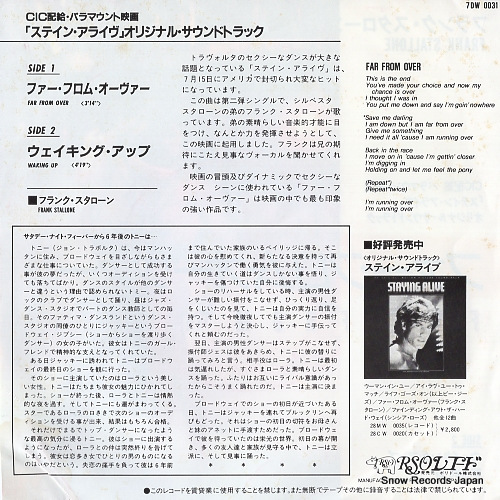 STALLONE, FRANK far from over 7DW0031