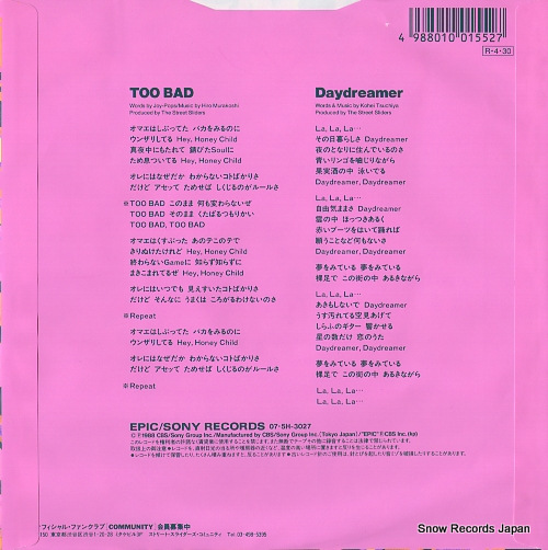 STREET SLIDERS, THE too bad 07.5H-3027