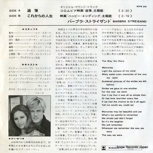 STREISAND, BARBRA the way we were SOPB266