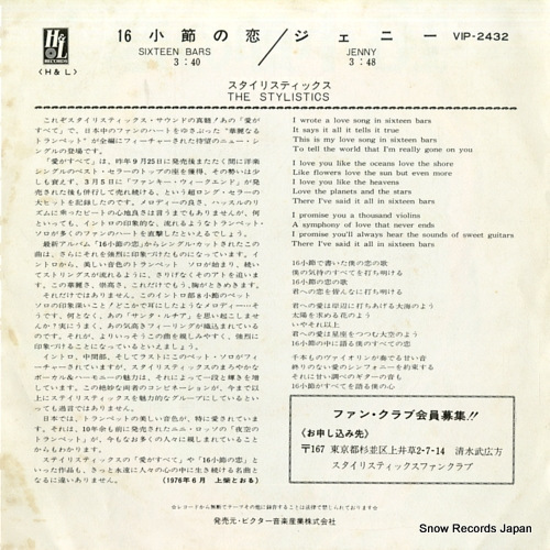 STYLISTICS, THE sixteen bars VIP-2432